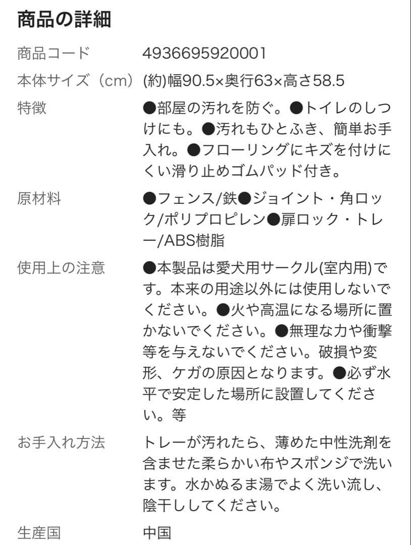 トレー付きサークル M 約90.5×63×58.5 cm
