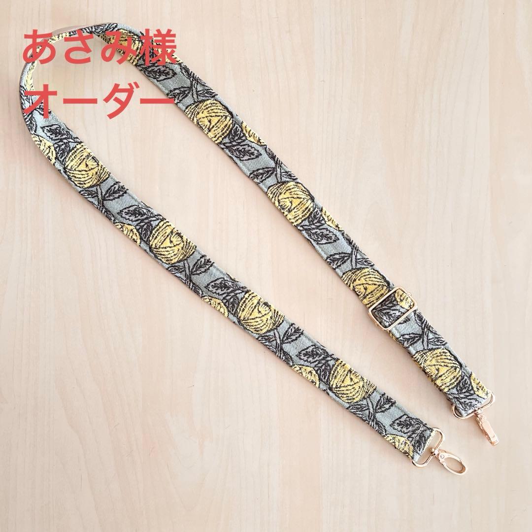 オーダー用　ミナペルホネンの&本革　rosy ストラップ／ショルダーベルト