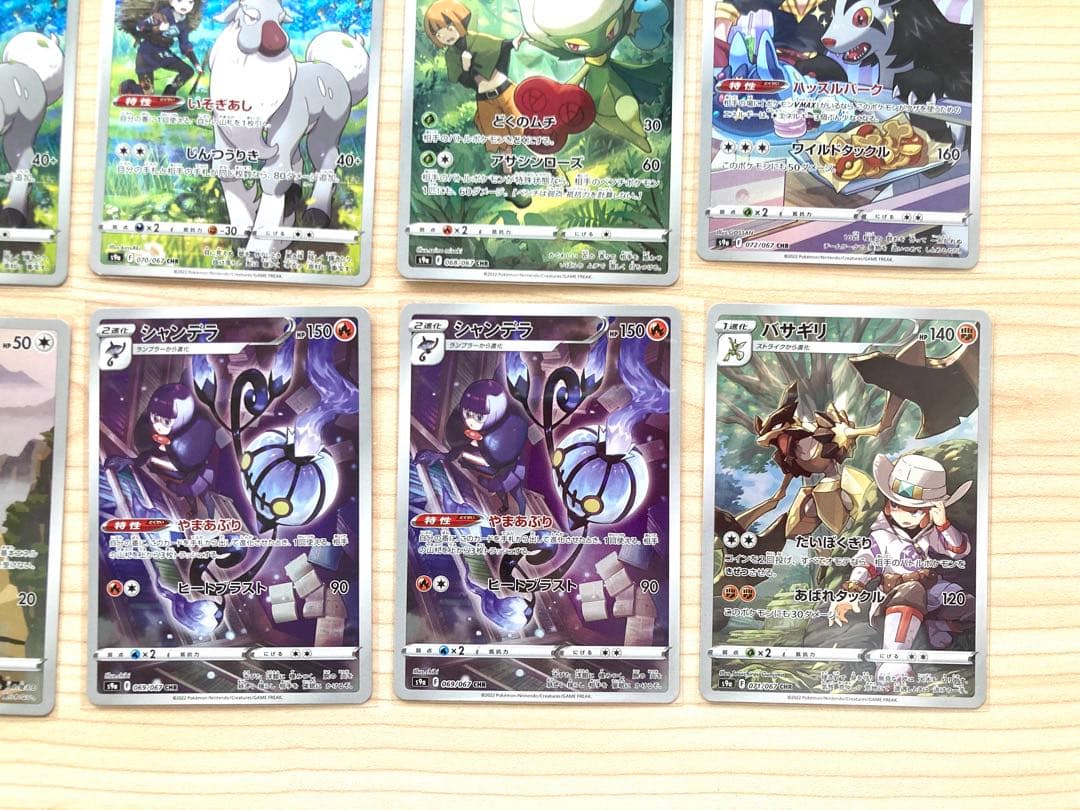 ポケモンカード CHR まとめ売り 24枚（リザードン、カビゴン、ゼクロム他）