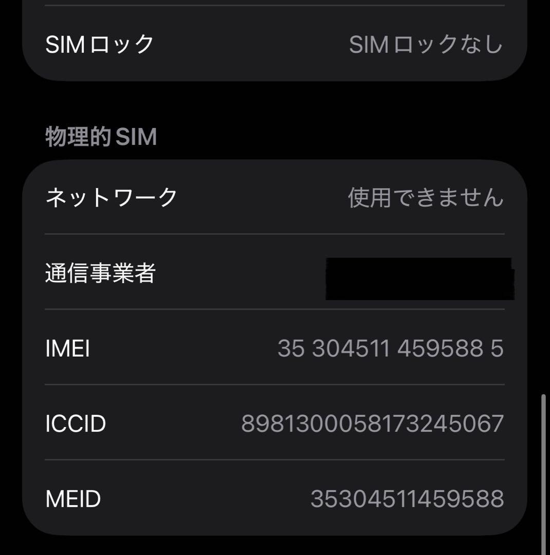 iPhone12 256GB グリーン 訳あり（ドット抜けあり）