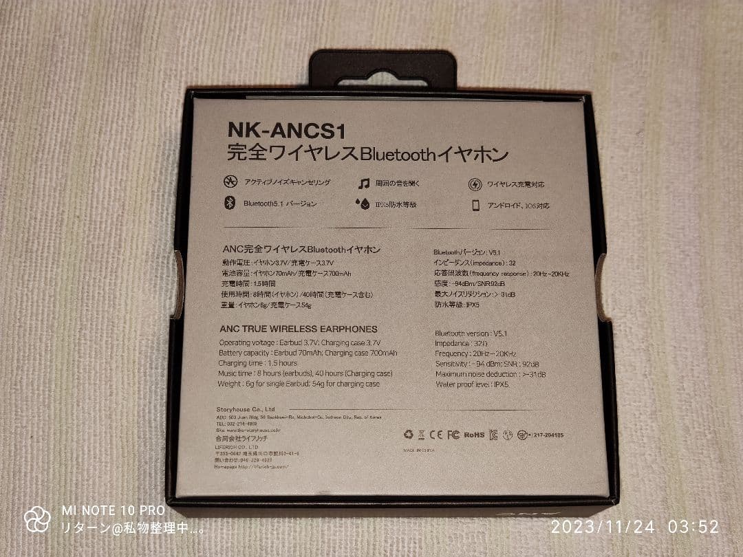 完全 ワイヤレス Bluetooth イヤホン NEKO NEKO-S1 中古