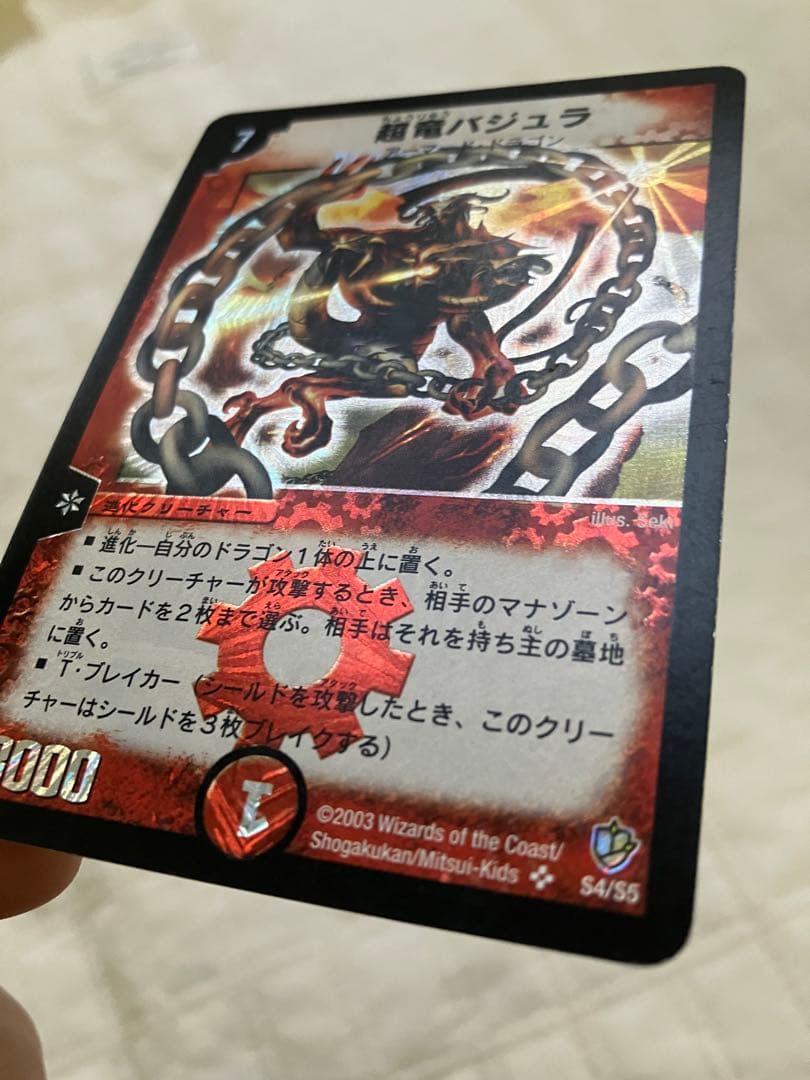 【デュエマクラシック05】 赤黒デスフェニックスデッキ　旧枠