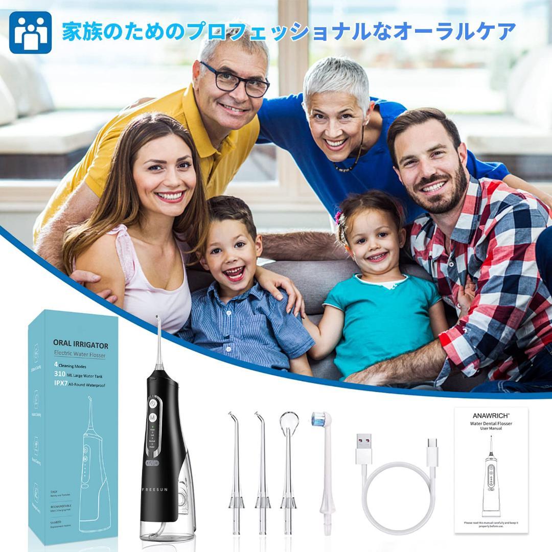 ウォーターフロス ジェットウォッシャー 口腔洗浄器