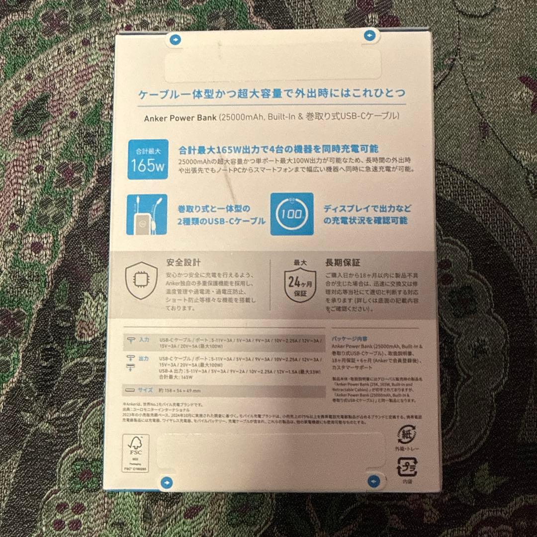 新品未開封　Anker Power Bank シルバー