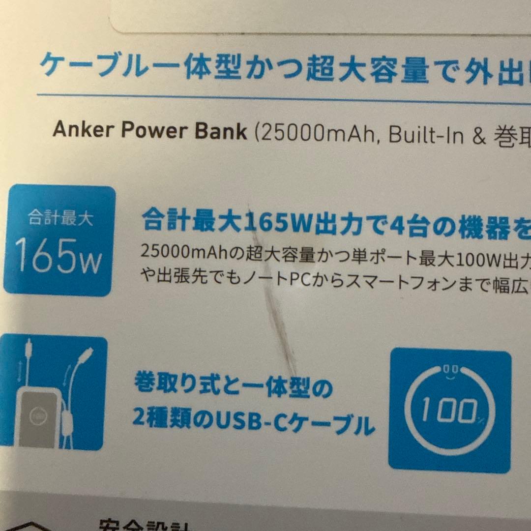 新品未開封　Anker Power Bank シルバー