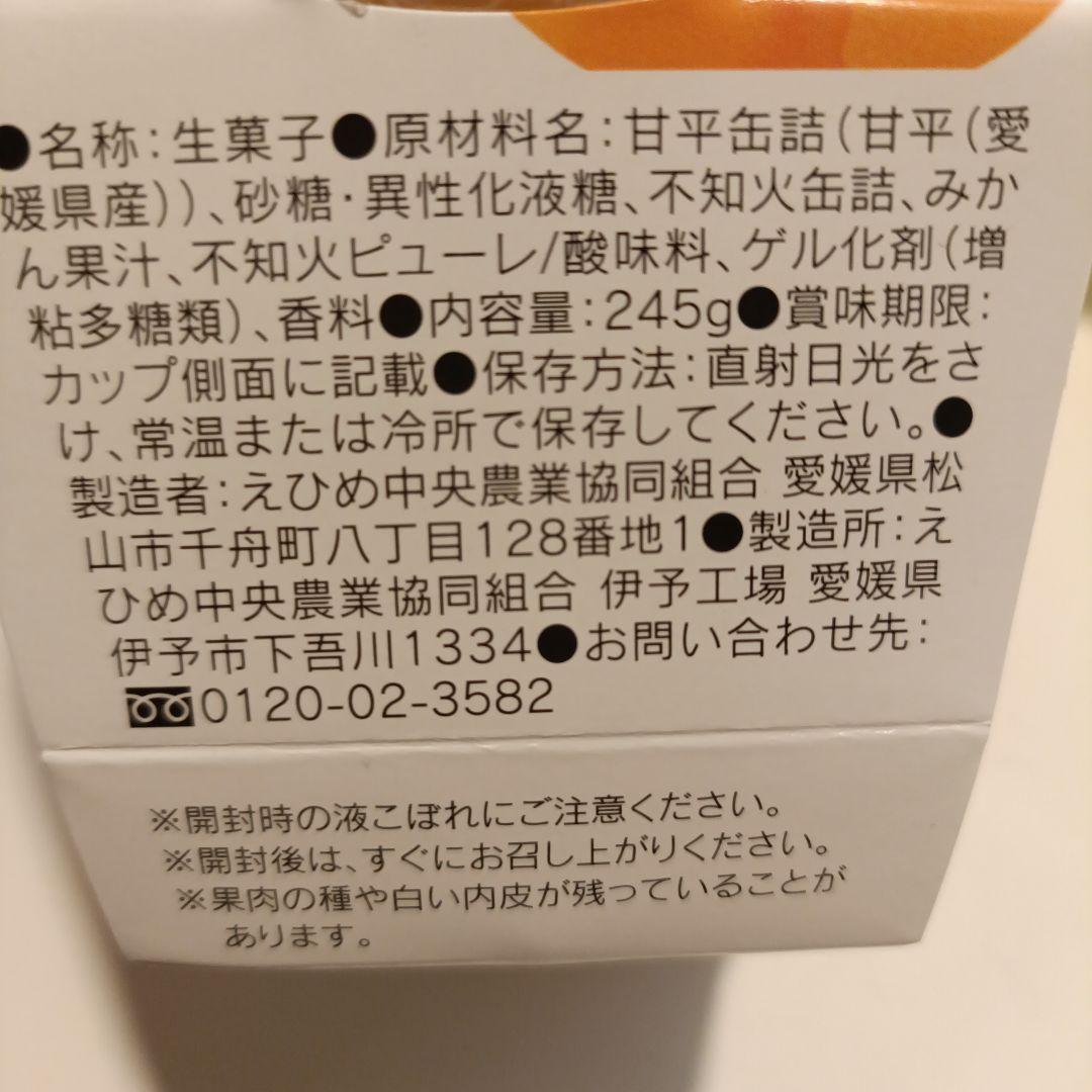 Sakura✨GW 愛媛の柑橘ジュース 詰め合わせセット