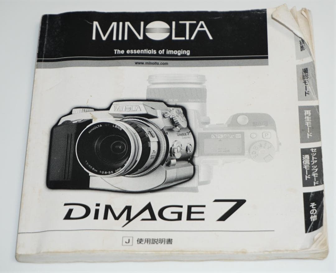MINOLTA　DIMAGE 7（CFcard、ショルダーバッグ、取説書付き）