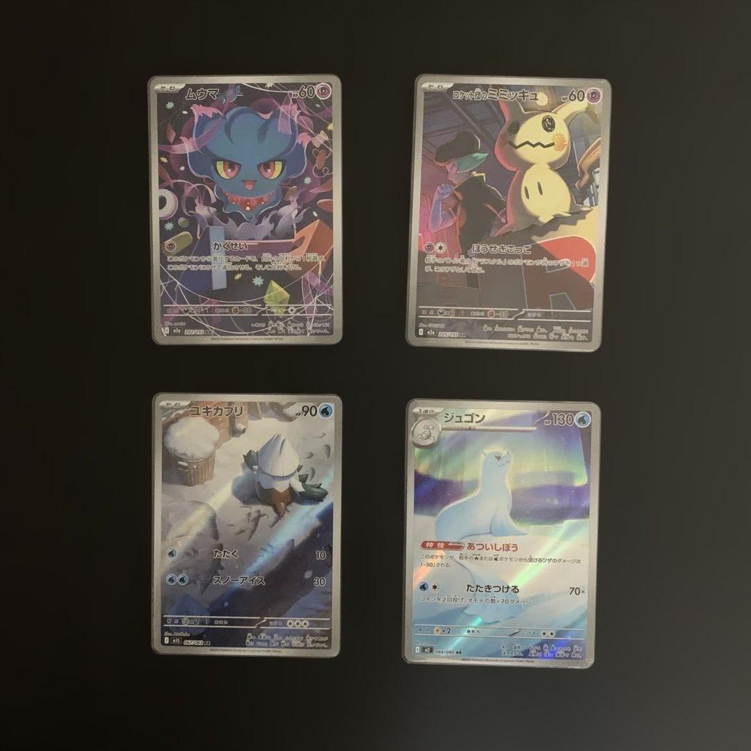 ポケモンカード ar まとめ売り