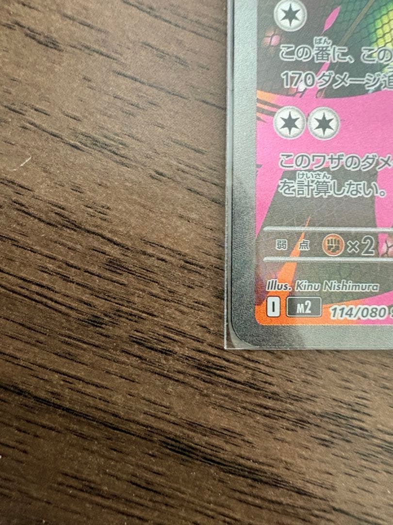 ニャース EX & メカミミロップ EX sarセット
