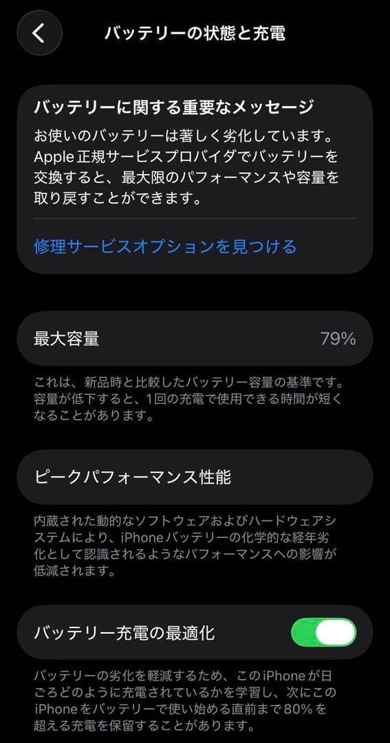 iPhone13 mini 128GB RED SIMフリー 動作良好