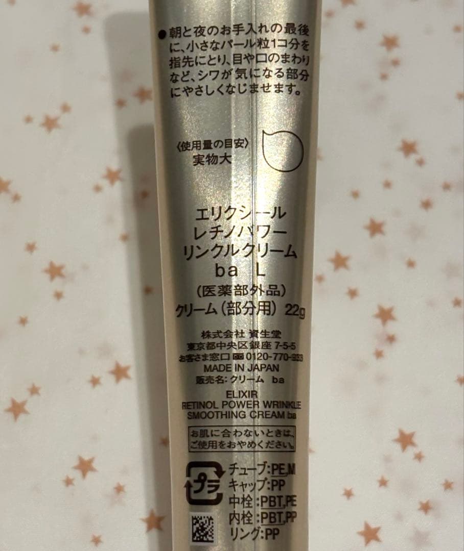 【 新品未使用 】 エリクシール リフトモイスト 化粧品 乳液　美容液　セット