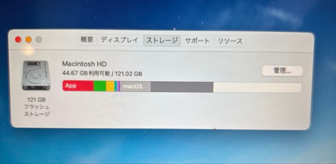 MacBook Air 11インチ 2015 4GB 初期化済み⭐︎軽作業向け
