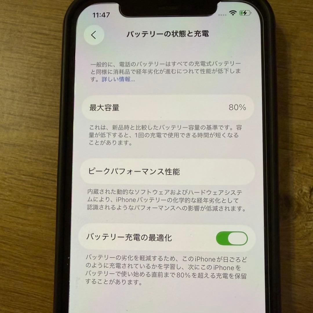 iPhone12 ブラック 本体 64GB