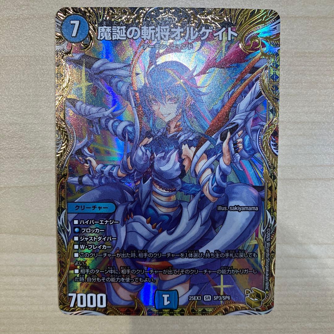 デュエルマスターズ 魔誕の斬将オルゲイド 金トレジャー