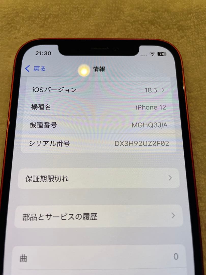 iPhone12 64gb レッド