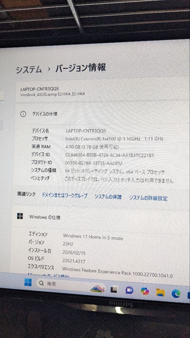 Windowsノート本体 ASUS E210KA