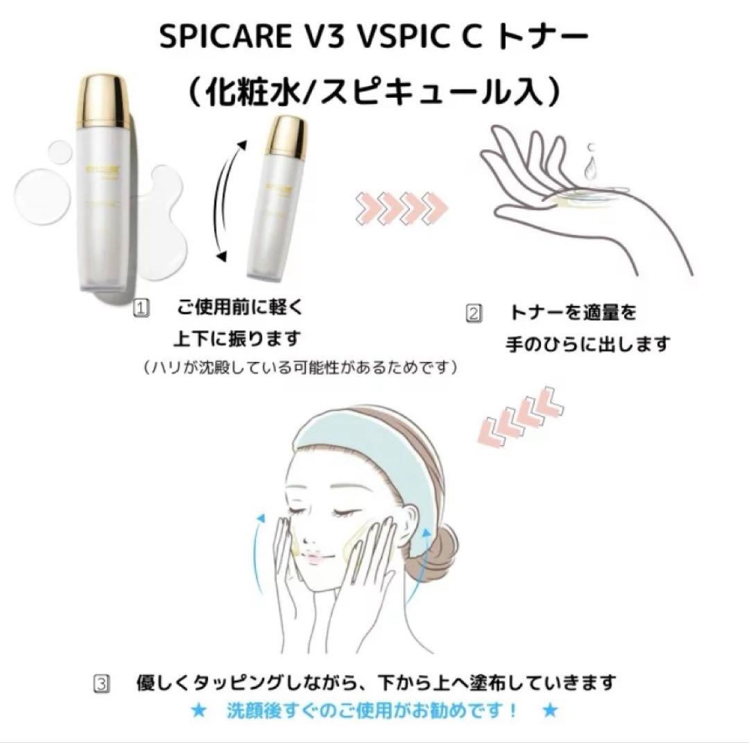 マイク スピケア V3 Cクレンザー Cトナー クレンジング 洗顔 化粧水