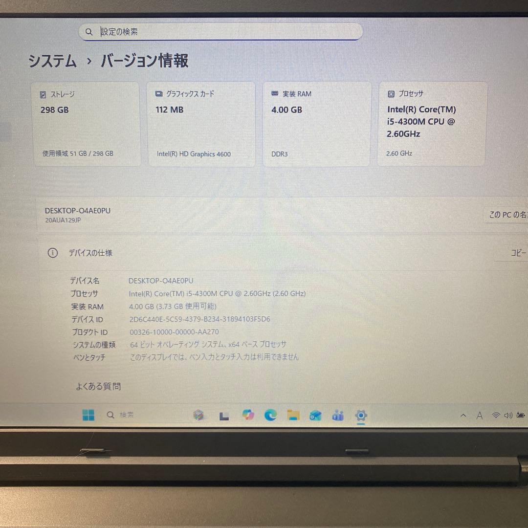Lenovo ThinkPad L540 office有り