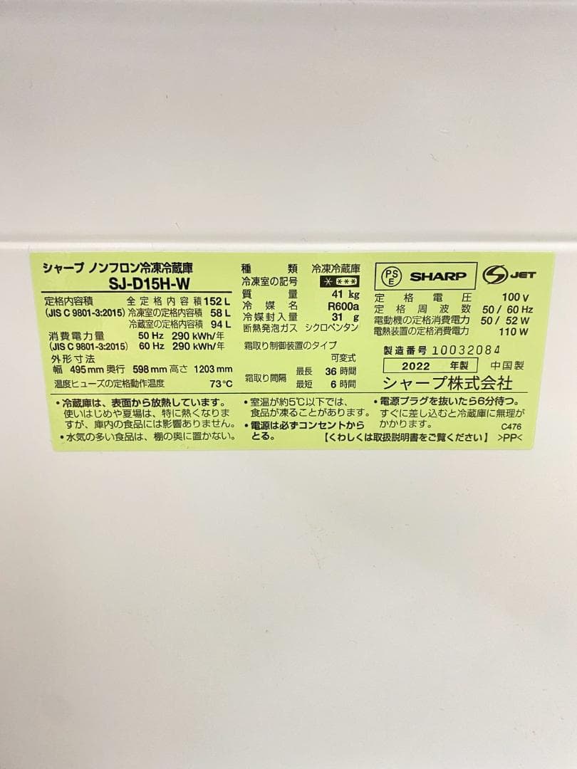 冷蔵庫 洗濯機 家電セット 一人暮らし 東京 神奈川 千葉 埼玉 M08b1