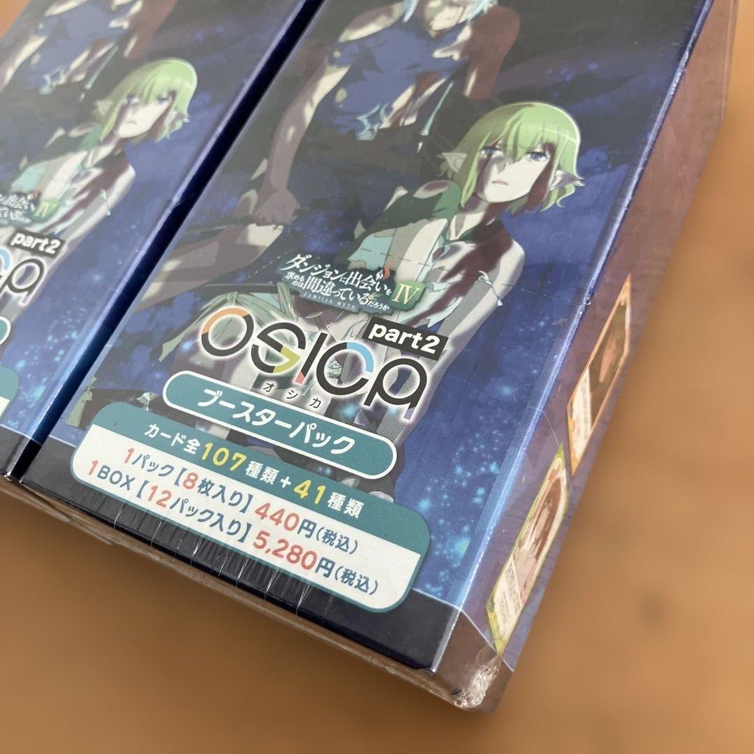 ダンジョンに出会いを求めるのは間違っているだろうかIV part2 2 BOX