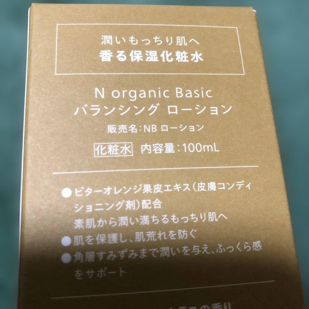 新品未開封　Nオーガニックバランシングローション、エッセンスミルクコットンおまけ