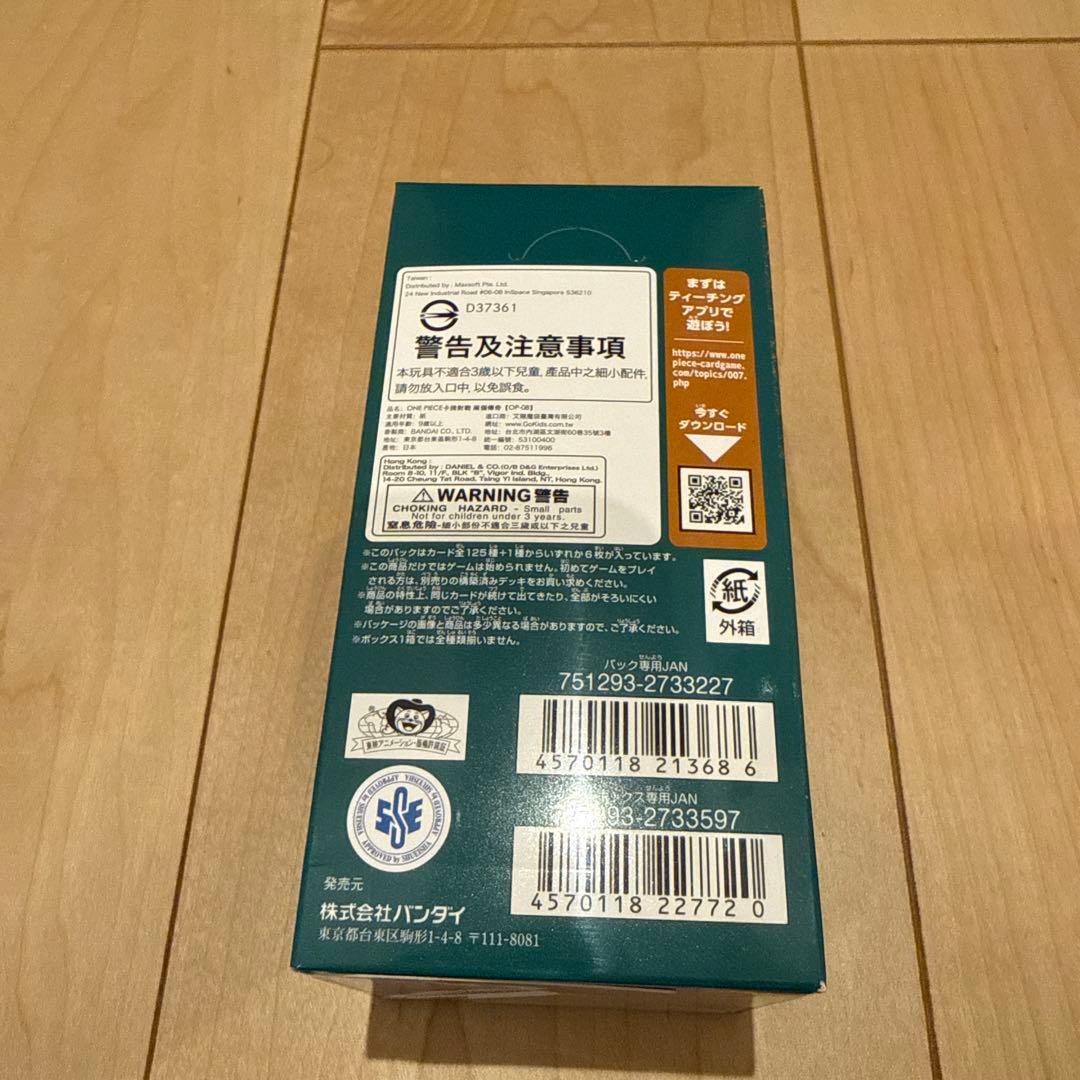 ワンピースカードゲーム　二つの伝説　テープ付き1BOX