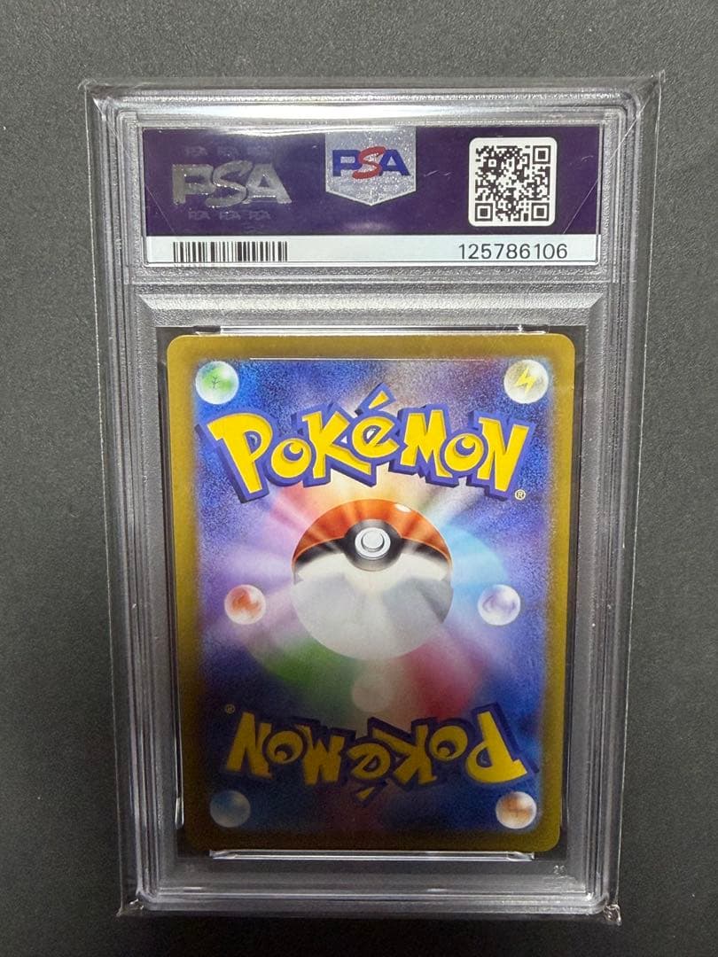 #大# ｛PSA10｝フーディン 071/063 AR