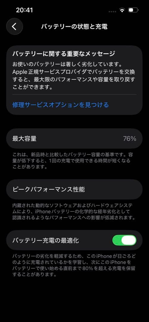 【SIMフリー】iPhone 13 スターライト 128GB 本体