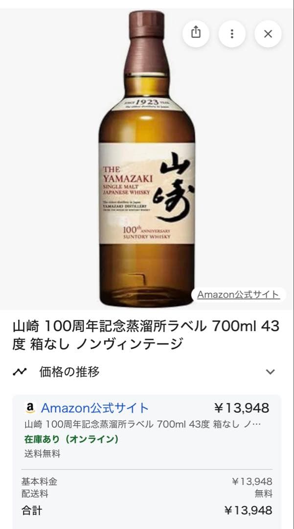 山崎100周年記念ボトル、イチローズ黒、ザニッカ、余市他、6本セット