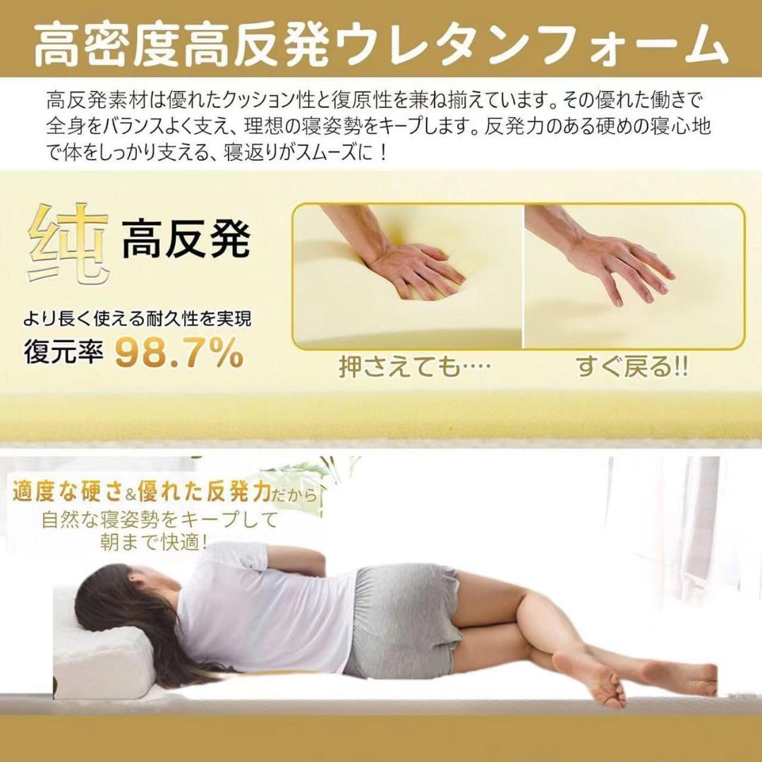 高反発マットレス 100×200×5cm 体圧分散 洗える ホワイト