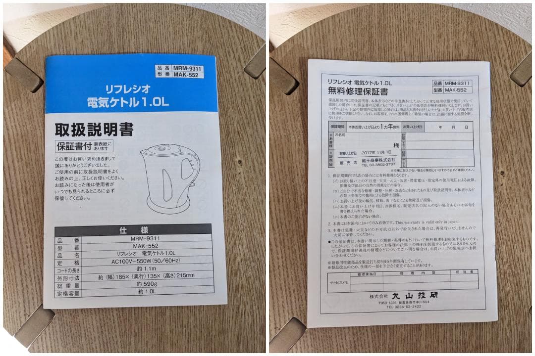 激レア　非売品　新品・未使用品　電気ケトル　くまのプーさん　ディズニー