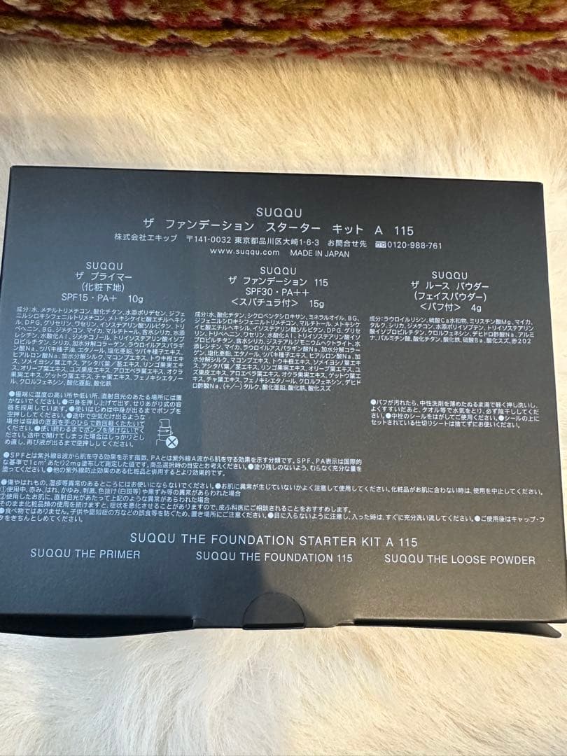 早い者勝ち　SUQQU ザ ファンデーション スターター キット A 115