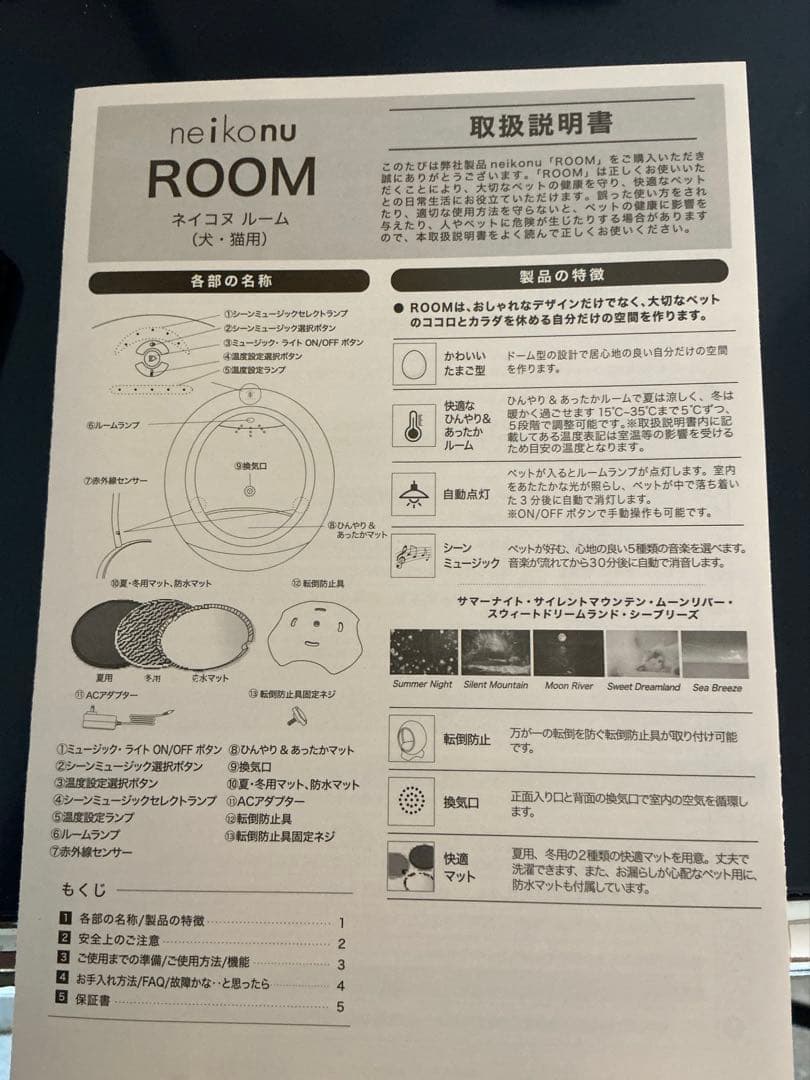 NEIKONU neikonu 犬猫用　冷暖房ハウス 球形 グレー