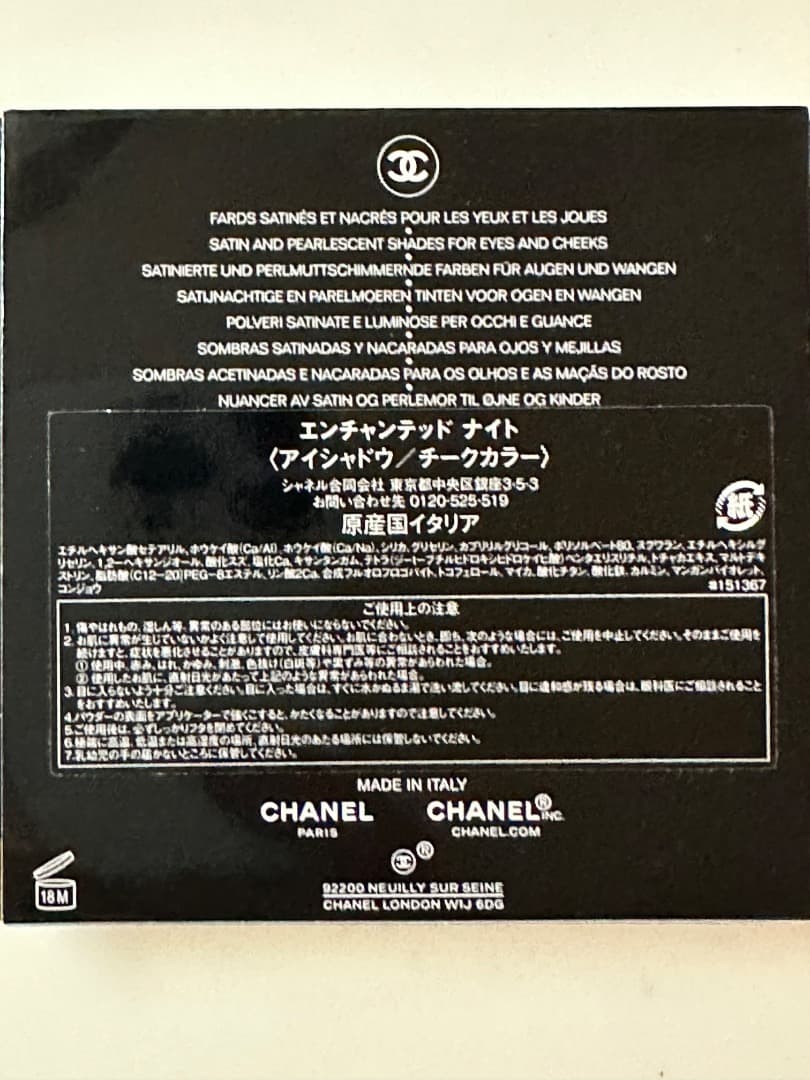 【新品】CHANEL シャネル 2024ホリデー限定３品 ポーチ付き
