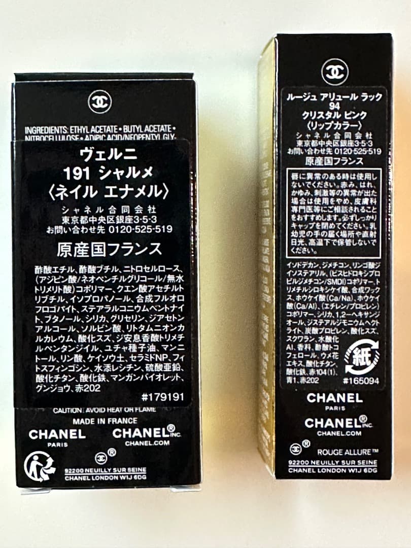 【新品】CHANEL シャネル 2024ホリデー限定３品 ポーチ付き