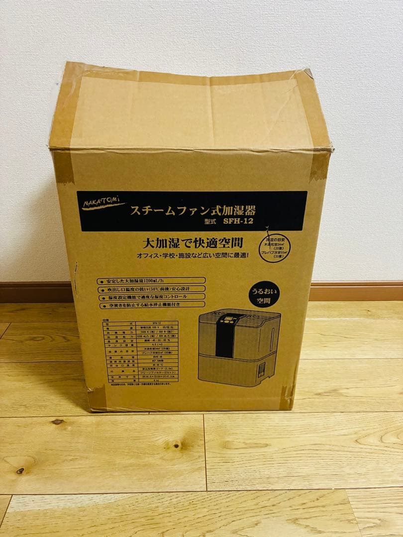 ナカトミ　スチームファン式加湿器　SFH-12