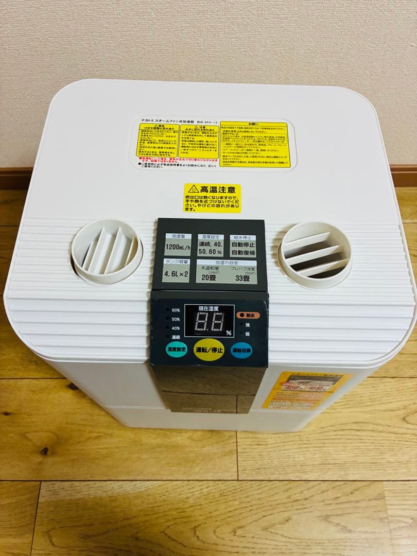 ナカトミ　スチームファン式加湿器　SFH-12