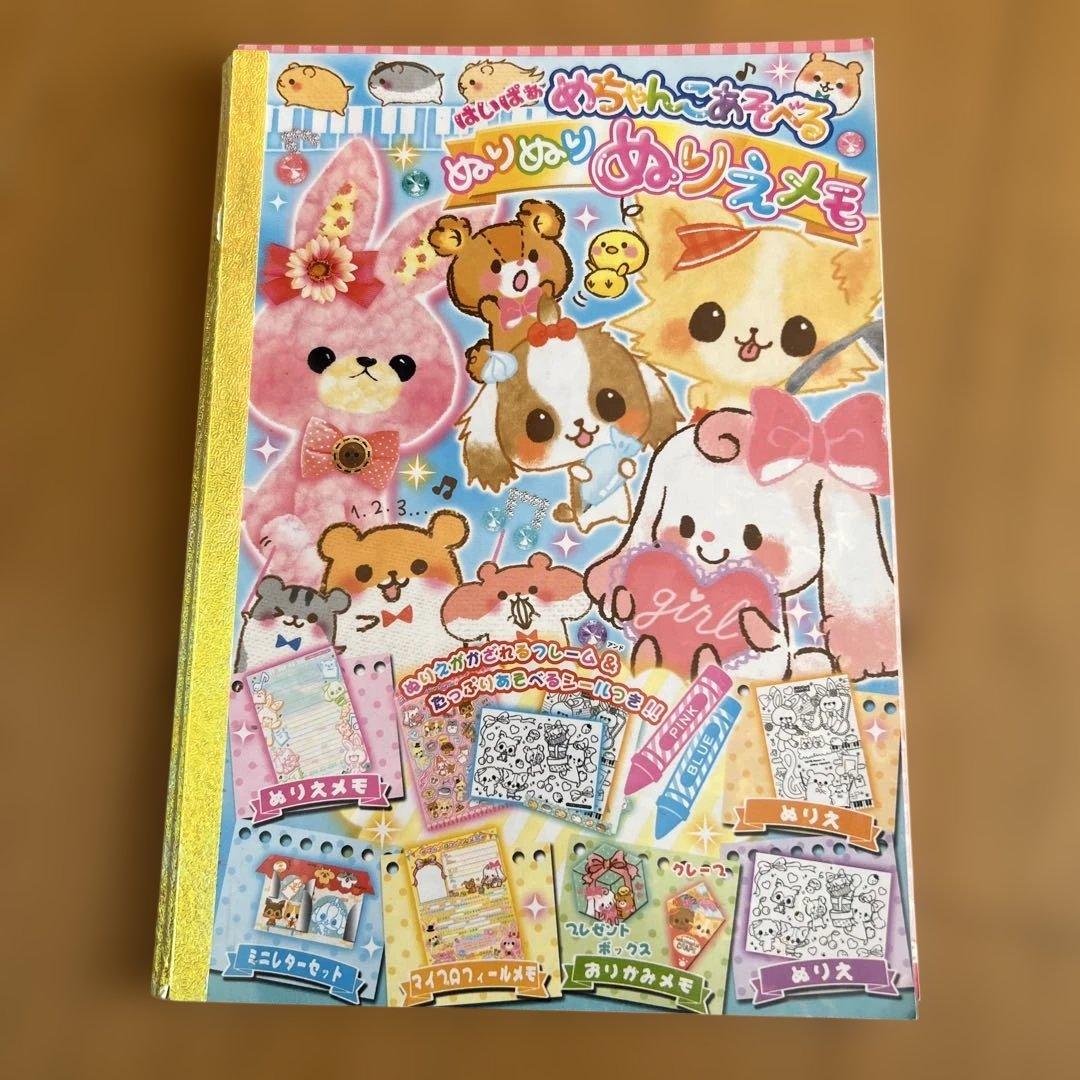 平成レトロ　メモ　クラックス　sweet rabbitうさぎ　めちゃんこあそべる