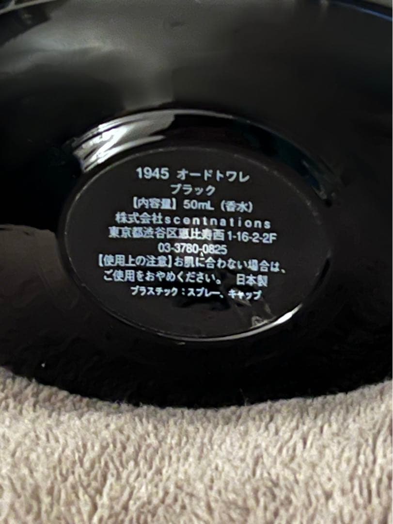 1945 オードトワレ ブラック 50ml