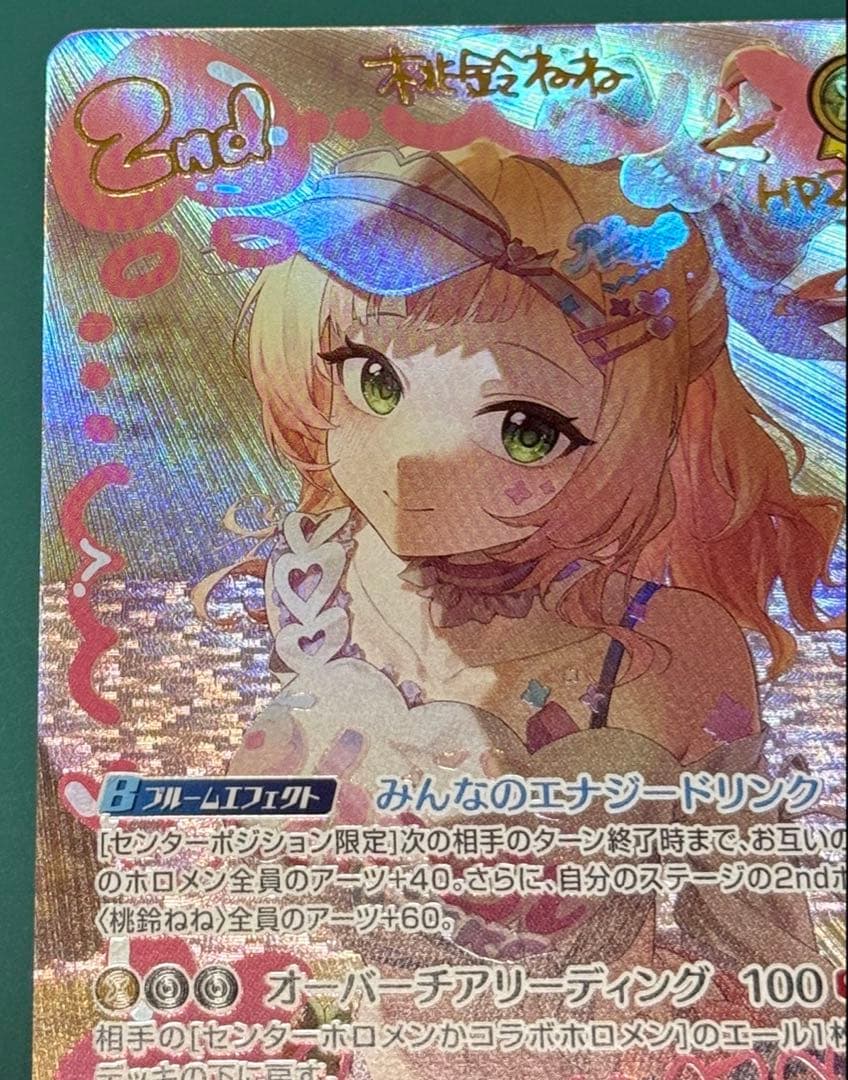 桃鈴ねね ホロカ UR ディーヴァフィーバー