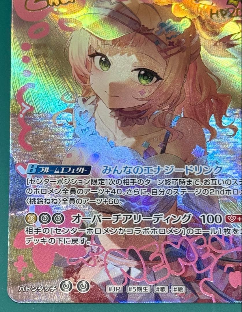 桃鈴ねね ホロカ UR ディーヴァフィーバー