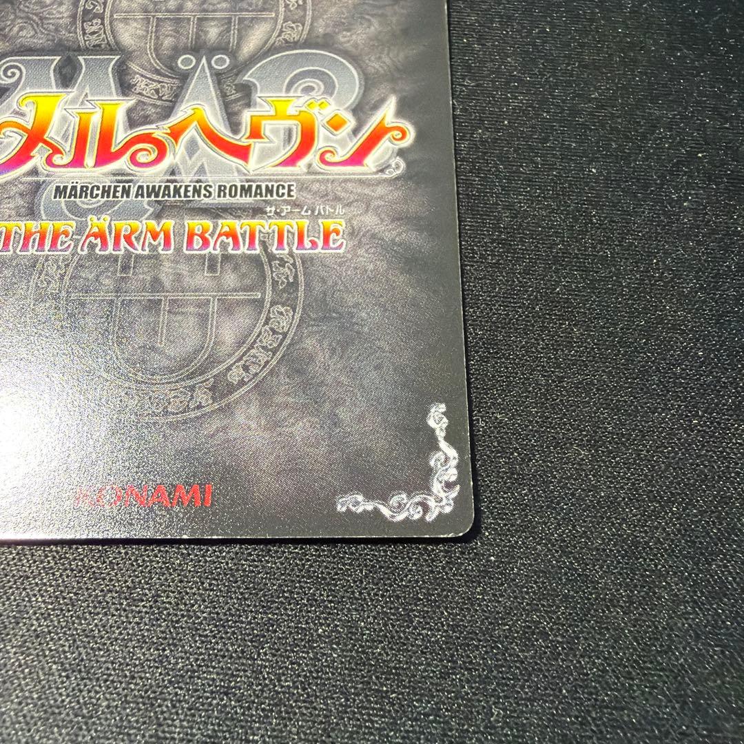 メルヘヴン　カード　AKT.8 邪悪なる覇動　シークレットレア　アルヴィス