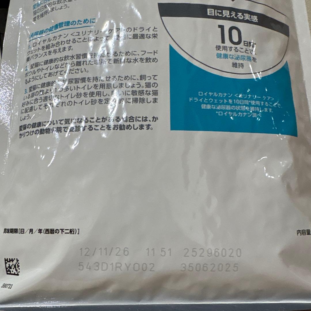  CANIN キャットフード 健康な尿を維持する 2kg×2袋