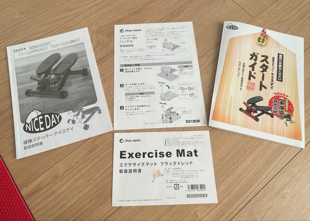 健康管理・計測計 NICE DAY