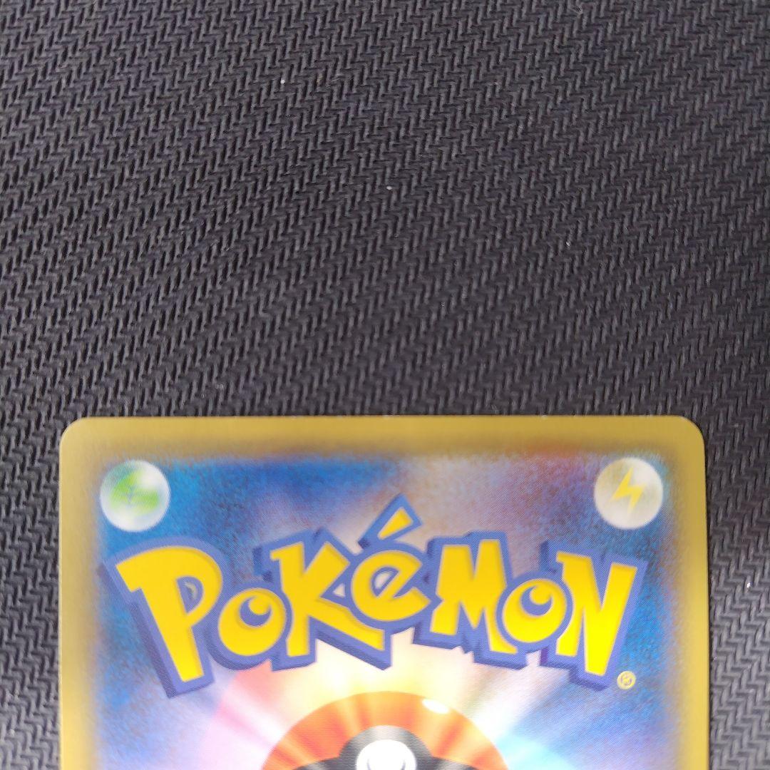 ポケモンカード 救助隊DXのピカチュウ036/S-P