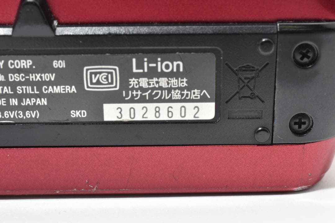 ソニー サイバーショット DSC-HX10V コンパクトデジタルカメラ レッド
