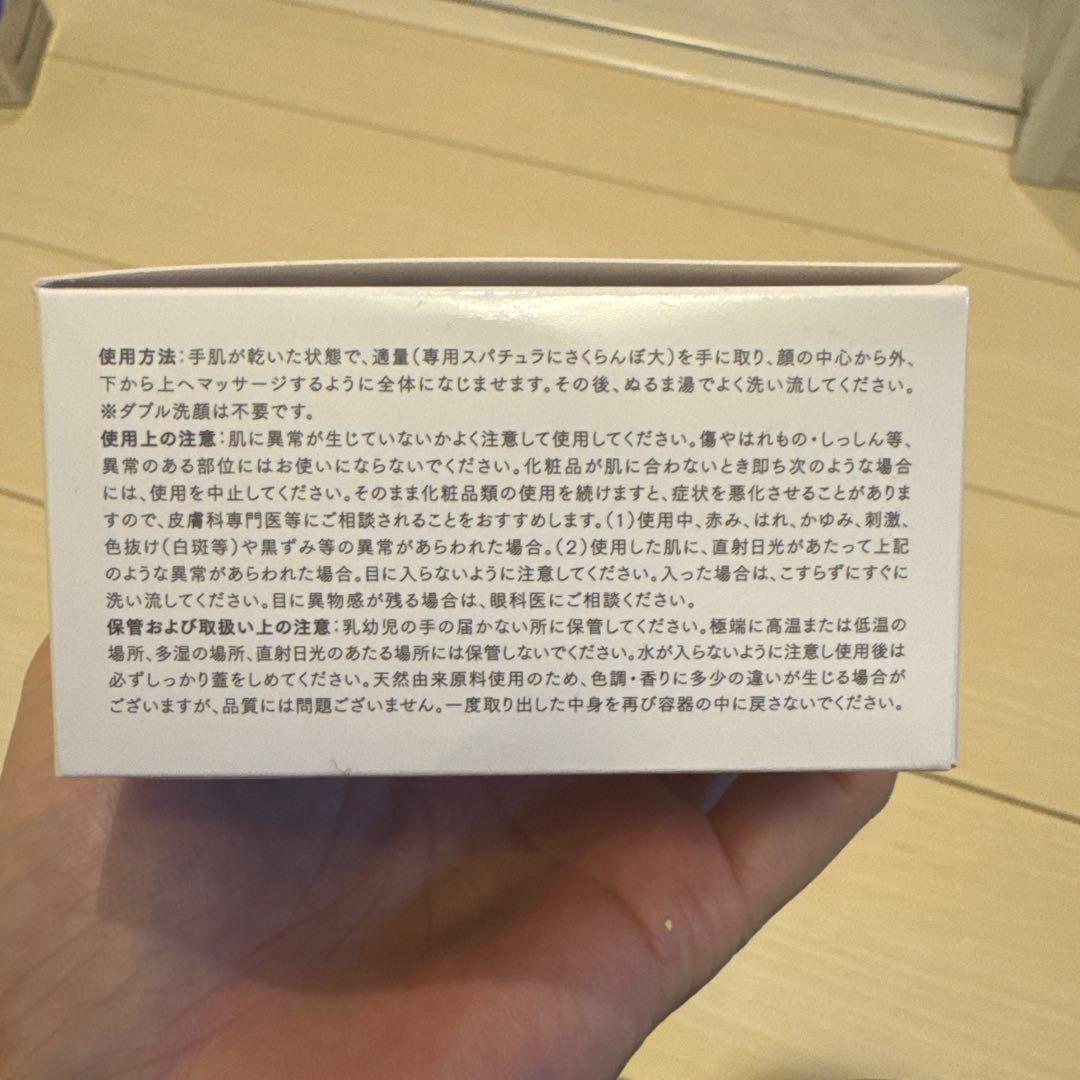 DUO ザ クレンジング バーム ホワイトEX 3個セット