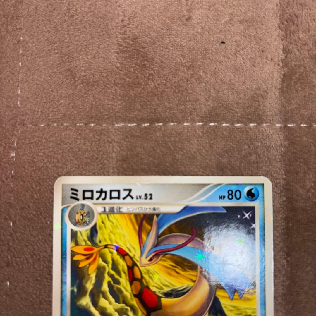 ポケモンカードゲーム　ミロカロス LV.52(色違い) 1ED