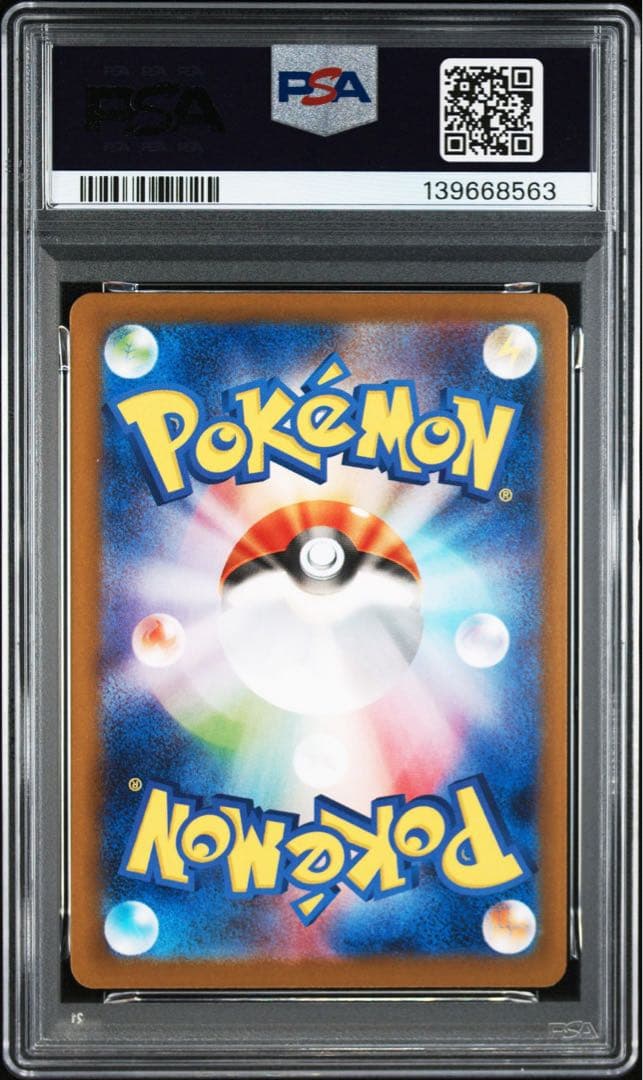 【PSA10】ブラッキー モンスターボールミラー 092 モンボ