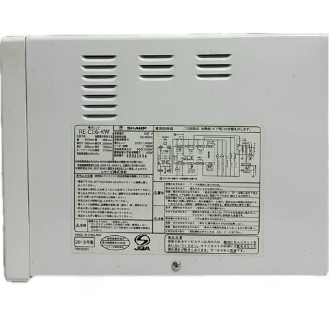 ✨激安✨SHARP 電子レンジ RE-CE6-KW 2019年製 オーブンレンジ